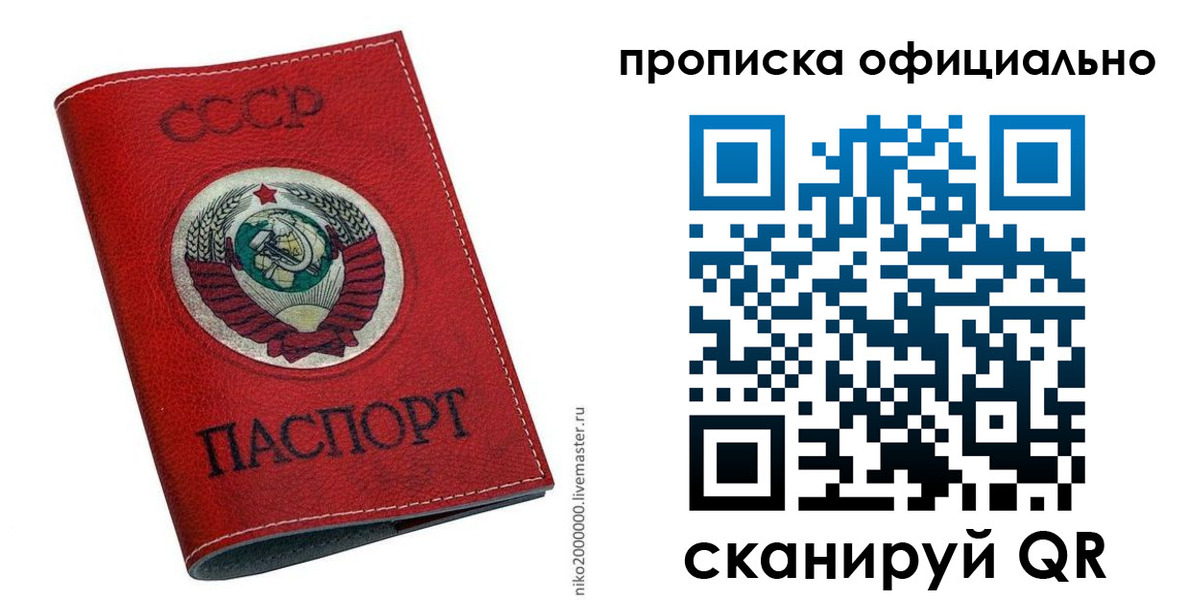 временная регистрация купить в Боброве