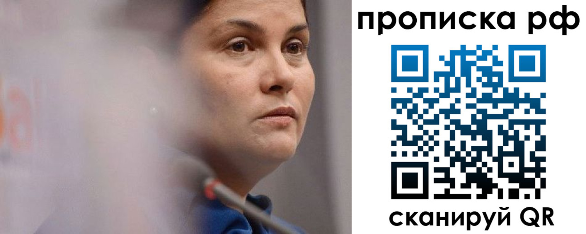 временная регистрация купить в Боброве